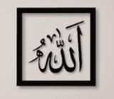Art Allah Muslim Frame
