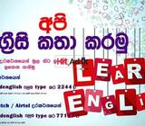 කෙටි පණිවිඩ සේවාව (sms) හරහා ඉංග්‍රීසි ඉගෙන ගන්න